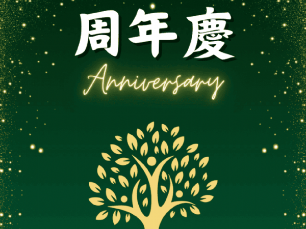 114年韓大夫診所週年慶活動開跑囉！